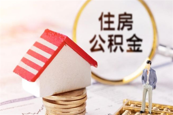 宁德欠了一身债能否提取公积金（欠债可以提取公积金吗）